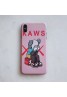 KAWS iphone 11/11pro maxケースブランド 個性キャラクター iphone xr/xs maxケース アイフォン x/8/7 plusカバー 人気潮流