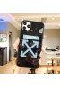 off-white オーフホワイト iphone 11/11pro maxケースブランド 潮流 iphone xr/xs maxケース男女兼用 ファッション大人気 アイフォンx/8/7 plusケース