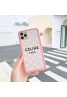 Celine/セリーヌ ins風 iphone12/12mini/12pro/12promaxケース 安いレディース アイフォiphone12/xs/11/8 plusケース おまけつきiphone x/8/7 plusケース大人気