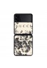 ハイブランドグッチ ギャラクシーZflip4 5Gcase 花柄 2つ折り サムスンZflip3カバーGucci クラシカル leder Galaxy Zflip3/2携帯ケースGucciブランド 値段 激安