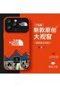 THE NORTH FACE ザ・ノース・フェイス ブランド iphone15 14 13 pro maxケース かわいいアイフォン15 14プラス  13 mini 12 xr xs maxケース ファッション経典 メンズアイフォン15プロ スマホケース ブランド LINEで簡単にご注文可